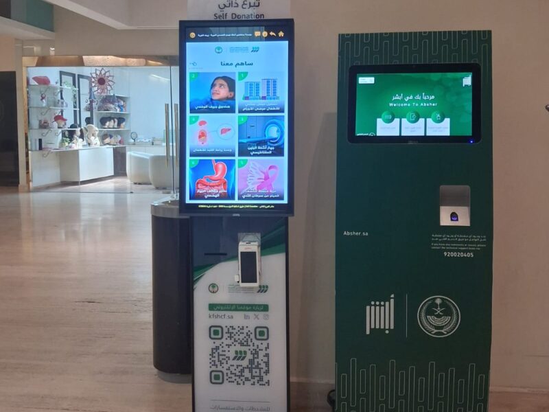 جهاز خدمة ذاتية مؤمنة للجمعيات الخيرية للتبرع المالي من خلال بطاقة الصراف (مدى) تحت اشراف البنك ومؤسسة النقد ومن خلال شبكة مركزية مشفرة للمراقبة والتحكم وتحديث بيانات محتوى الأجهزة بالمواقع