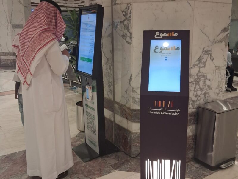 جهاز خدمة ذاتية مؤمنة للجمعيات الخيرية للتبرع المالي من خلال بطاقة الصراف (مدى) تحت اشراف البنك ومؤسسة النقد ومن خلال شبكة مركزية مشفرة للمراقبة والتحكم وتحديث بيانات محتوى الأجهزة بالمواقع