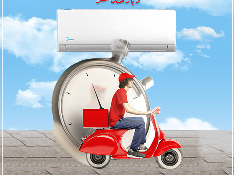 تكييف ميديا ميشن انفرتر 1.5 ح بارد