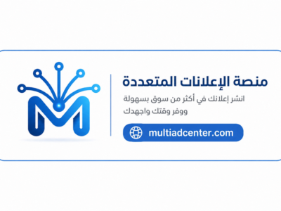 تعبت من تكرار نشر الإعلانات؟ هذا الحل