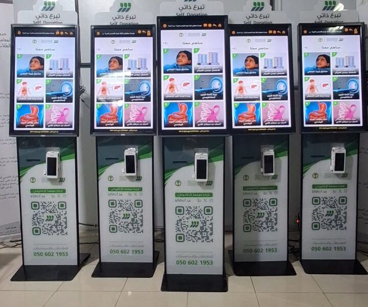 جهاز خدمة ذاتية مؤمنة للجمعيات الخيرية للتبرع المالي من خلال بطاقة الصراف (مدى) تحت اشراف البنك ومؤسسة النقد ومن خلال شبكة مركزية مشفرة للمراقبة والتحكم وتحديث بيانات محتوى الأجهزة بالمواقع