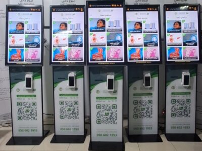 جهاز خدمة ذاتية مؤمنة للجمعيات الخيرية للتبرع المالي من خلال بطاقة الصراف (مدى) تحت اشراف البنك ومؤسسة النقد ومن خلال شبكة مركزية مشفرة للمراقبة والتحكم وتحديث بيانات محتوى الأجهزة بالمواقع