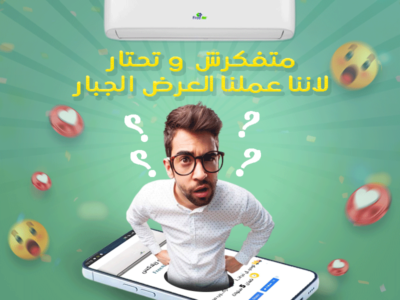 تكييف فري اير نيو ريلاكس 1.5 ح بارد