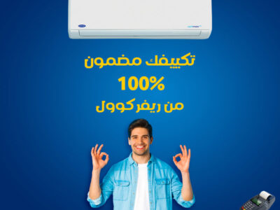 كارير اوبتامكس 1.5 ح بارد ساخن