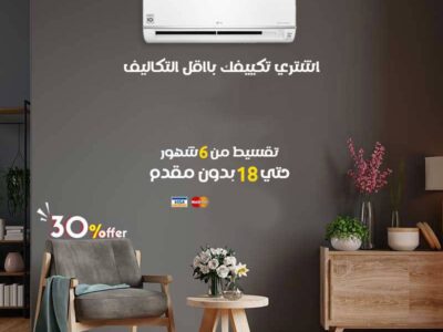 تكييف lg 1.5 ح بارد