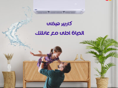 تكييف كارير اوبتامكس برو 3 ح بارد