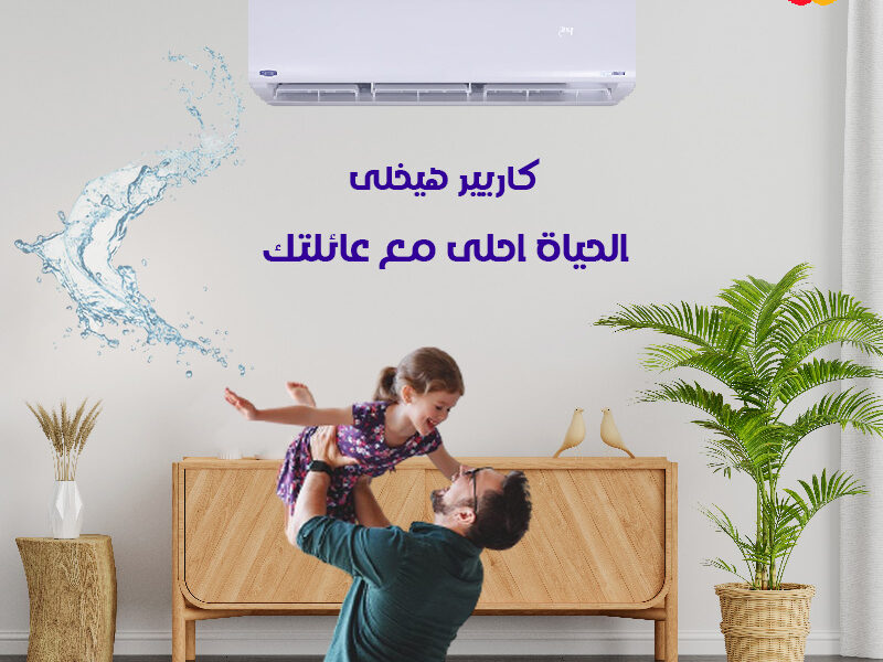 تكييف كارير اوبتامكس برو 3 ح بارد