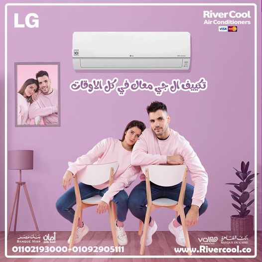 تكييف lg ارت كول 2.25 ح بارد ساخن