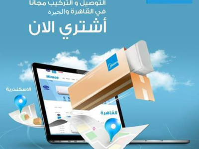تكييف ميديا 4 ح بارد سخن انفرتر