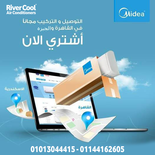 تكييف ميديا 4 ح بارد سخن انفرتر