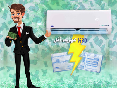 تكييف كارير 1.5 بارد بلازما ديجيتال