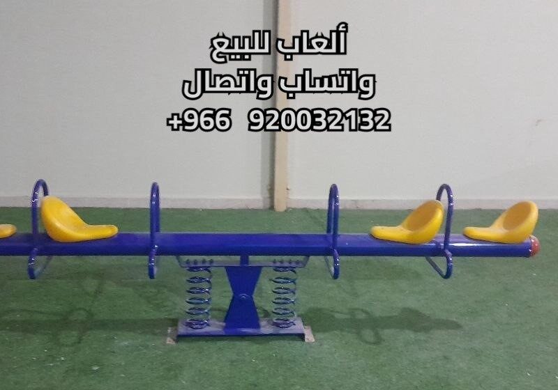 مؤسسة كوخ المرح لألعاب الأطفال