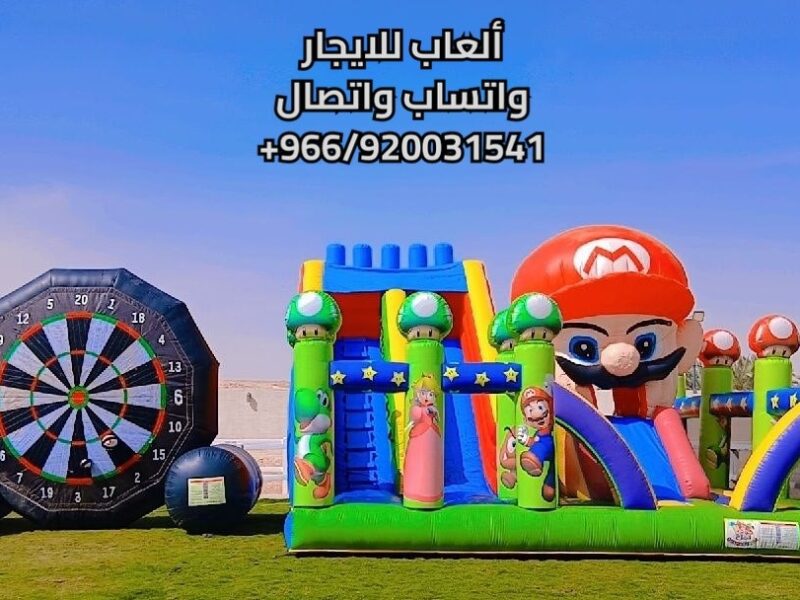 تأجير نطيطات هوائية ومائية
