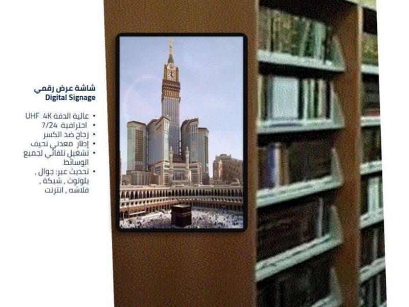 شاشة عرض فريم جدارية طولية وعرضية 55 بوصة احترافية ضد الكسر والسوائل . رخصة دائمة