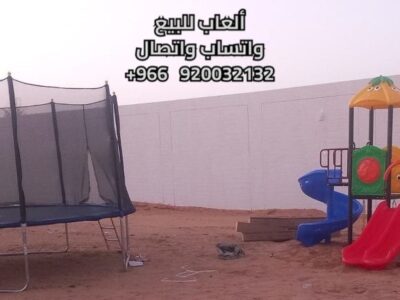 مؤسسة كوخ المرح لألعاب الأطفال