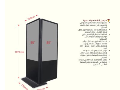 شاشة عرض طولية وجهين احترافية 55 بوصة ضد الكسر والسوائل طباعة الشعار واللون رخصة دائمة