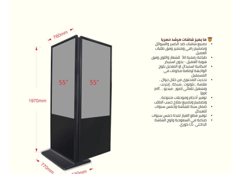 شاشة عرض طولية وجهين احترافية 55 بوصة ضد الكسر والسوائل طباعة الشعار واللون رخصة دائمة