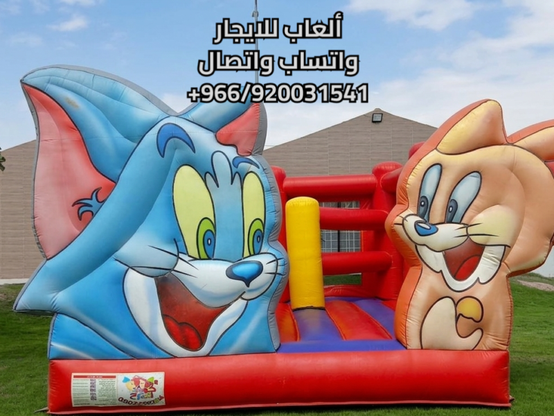 كوخ المرح لتأجير ألعاب الأطفال بالمملكة العربية السعودية