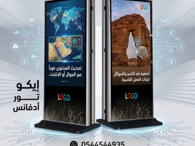 شاشة عرض طولية وجهين احترافية 55 بوصة ضد الكسر والسوائل طباعة الشعار واللون رخصة دائمة