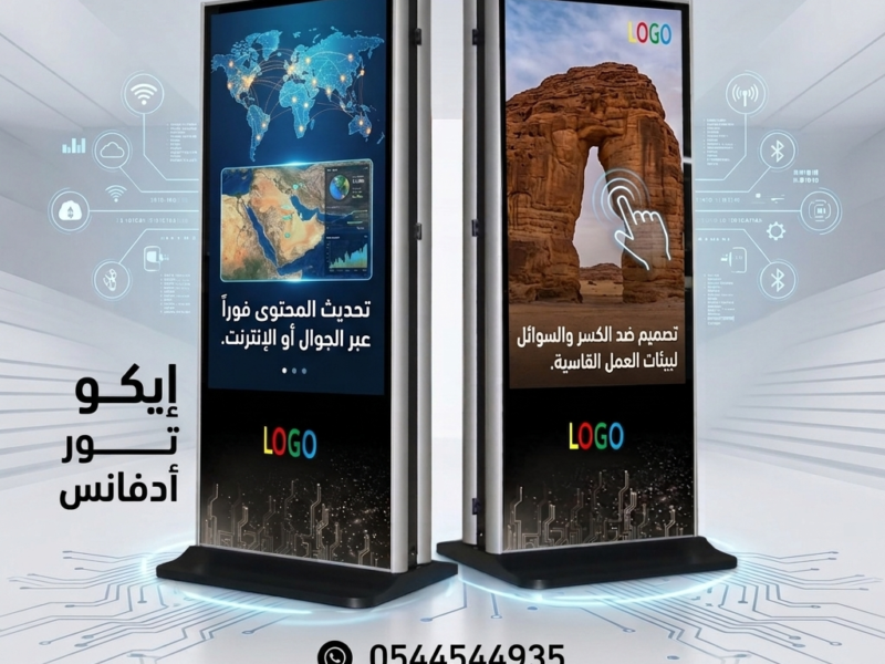 شاشة عرض طولية وجهين احترافية 55 بوصة ضد الكسر والسوائل طباعة الشعار واللون رخصة دائمة
