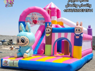 تأجير نطيطات هوائية ومائية