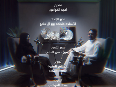 الأستاذ أمجد القواعين يستضيف مصممة الكيك زهراء المغلق في أولى حلقات «كُنّاش»