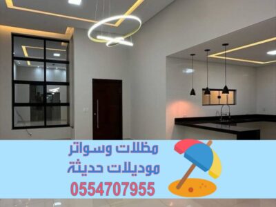 ديكورات داخلية بالرياض والدمام | تصميم وتنفيذ فلل ومنازل مودرن 0554707955