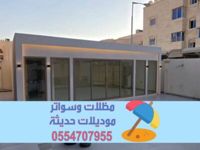 ملاحق خارجية مودرن في أبها مع التشطيب والديكور 0554707955