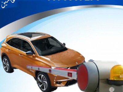 بوابات دخول وخروج السيارات