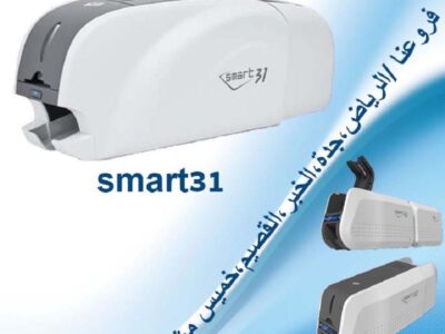 طابعات الكروت البلاستيكية سمارت id