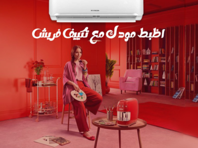 تكييف فريش سمارت ديجيتال بلازما 1.5 حصان بارد