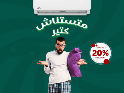 عيوب تكييف Free Air 2.25 حصان