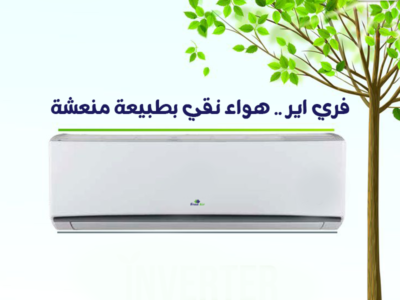 سعر تكييف Free Air 1.5 حصان مستعمل