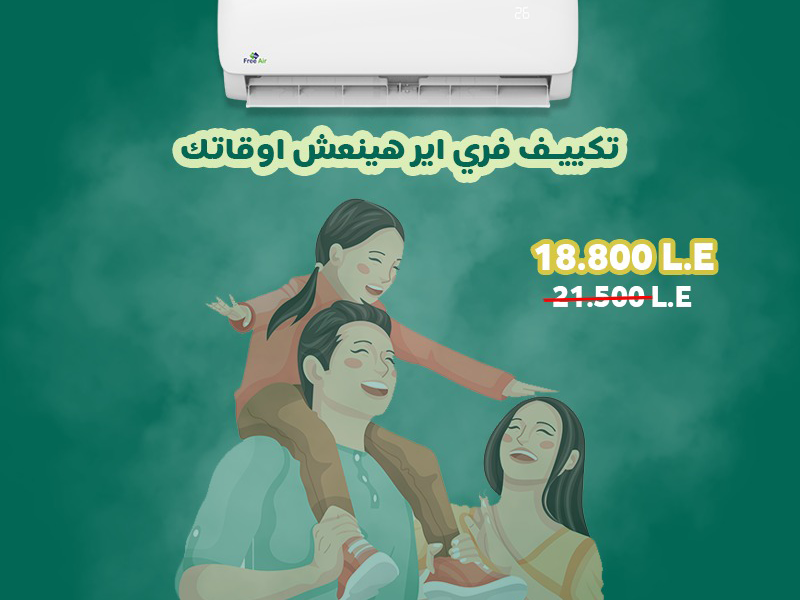 تكييف هواء بنظام منفصل من فري اير، FR-12CR ،بارد فقط