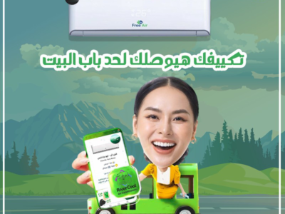 سعر تكييف فري اير اليوم في مصر