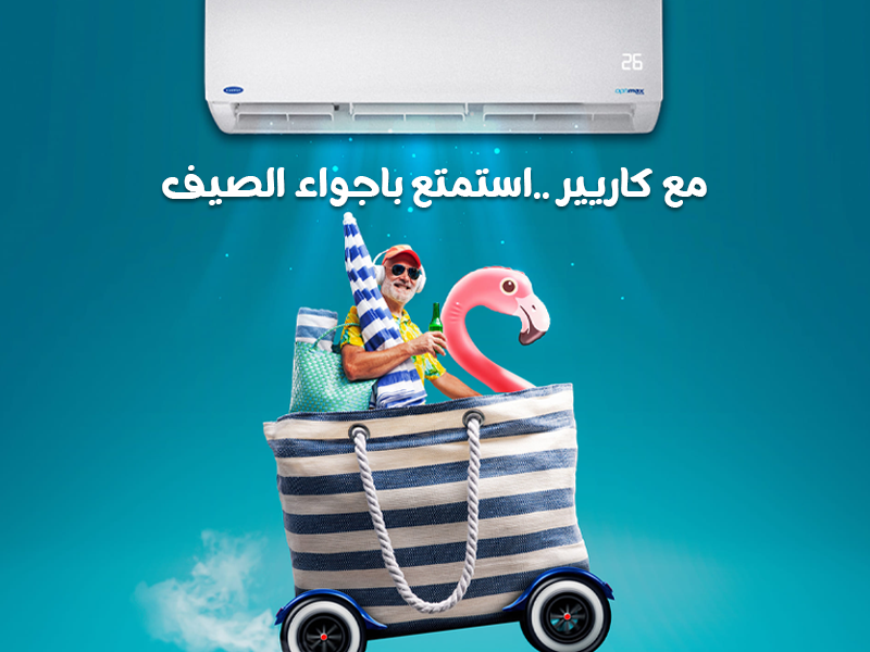 حجز تكييف كاريير إكس كول الآن
