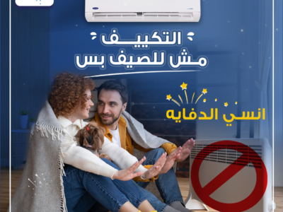 مع كاريير الحر ملوش فرصة