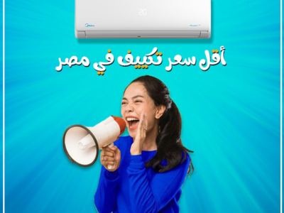 سعر تكييف ميديا 2.25 حصان انفرتر بارد فقط بي تك