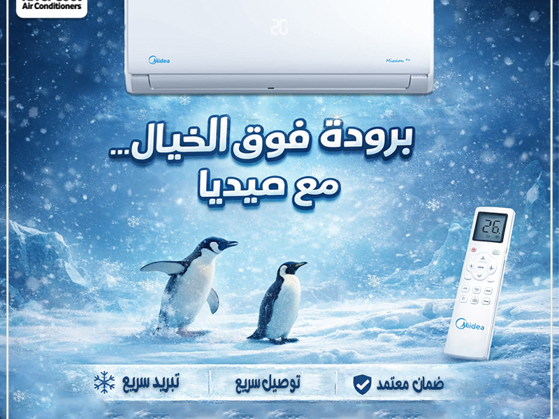 شراء تكييف ميديا ميشن برو أونلاين