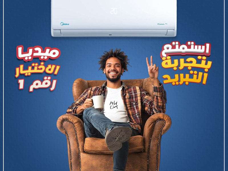 سعر تكييف ميديا 5 حصان بارد فقط