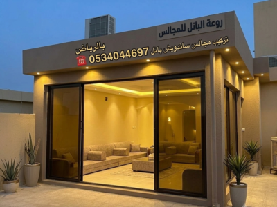 تركيب مجالس سنادويش بنل مظلات سواتر الرياض 0501777639📲