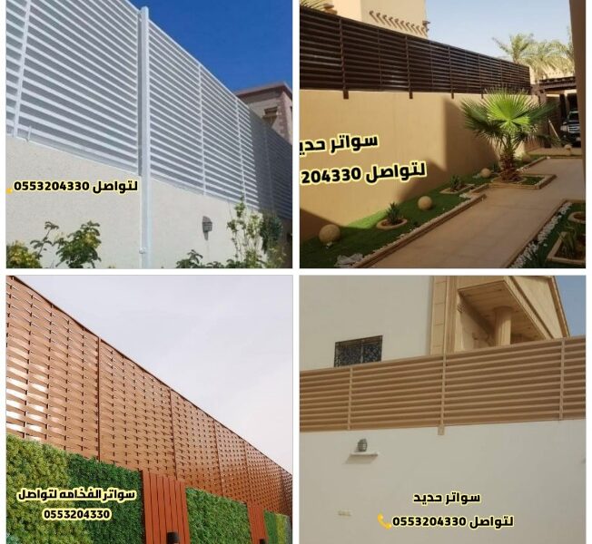 تركيب مجالس سنادويش بنل مظلات سواتر الرياض 0501777639📲