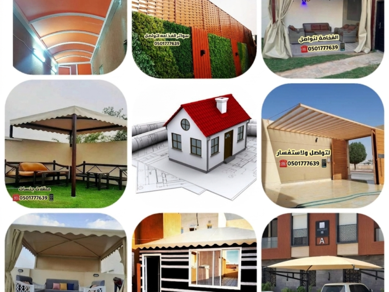 تركيب مجالس سنادويش بنل مظلات سواتر الرياض 0501777639📲
