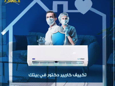 تكيف كاريير اوبتيماكس5ح بارد/ساخن
