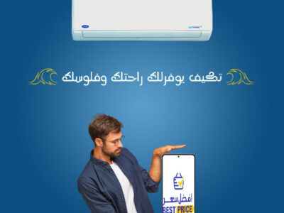 صيفك أهدى مع كاريير أوبتيماكس برو