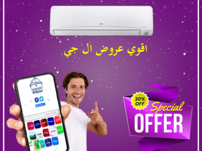 تكيف ال جي هيرو2.25ح بارد/ساخن