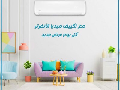 تكيف ميديا ايكو ماستر3حصان بارد فقط