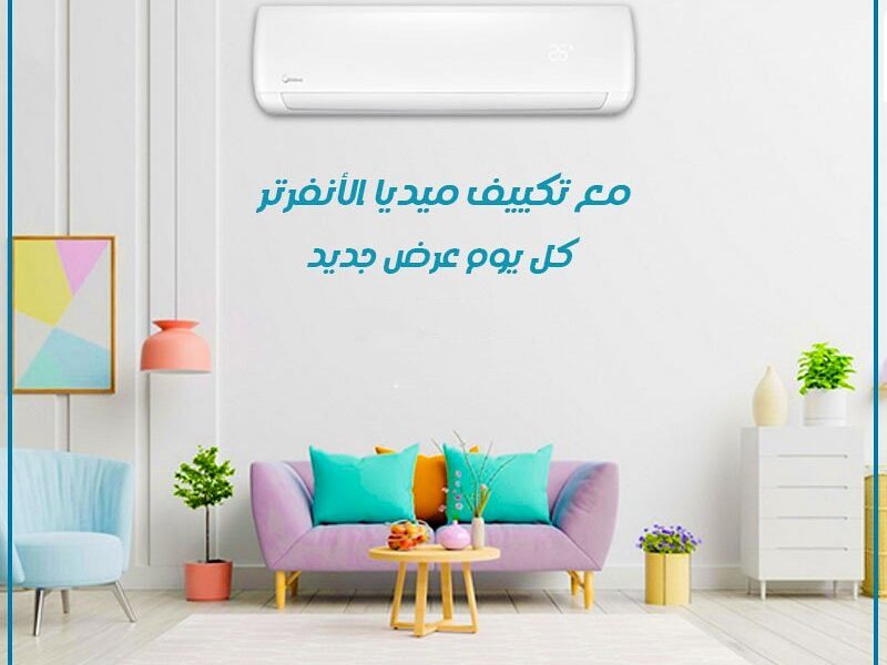 تكيف ميديا ايكو ماستر3حصان بارد فقط