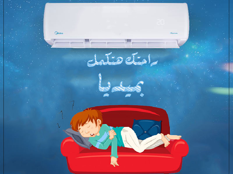 عرض التوفيرمع ريفر كوول تكيف ميديا ايكو ماستر2.25حصان بارد فقط