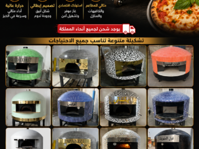 بناء الافران للمطاعم والاسواق